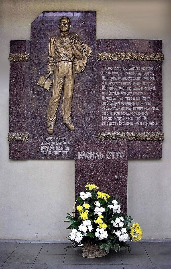 Мемориальная доска в честь В. Стуса на здании ДонГУ. Фото из социальных сетей Мемориальная доска в честь В. Стуса на здании ДонГУ. Фото из социальных сетей