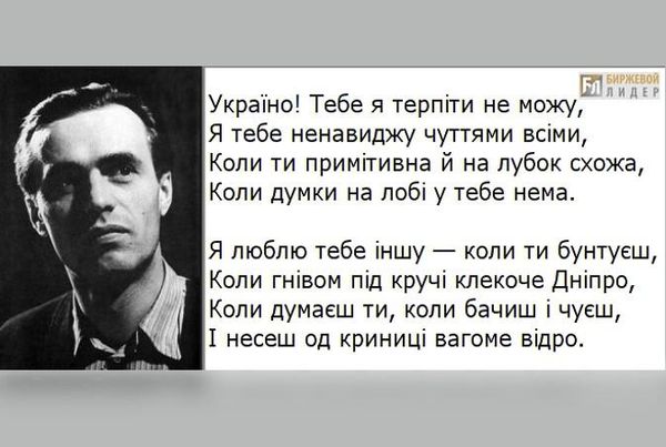 Василий Симоненко Василий Симоненко