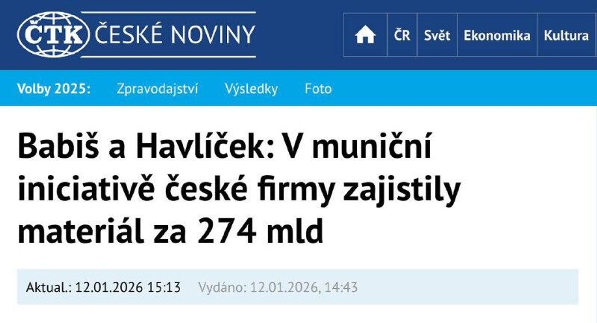 Предыдущее правительство Чехии тайно поставляло Украине оружие на сумму около 700 миллионов евро, заявил новый премьер-министр Бабиш - РИА Новости, 1920, 13.01.2026