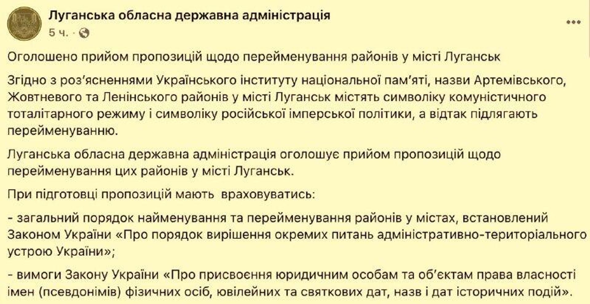 Бандеровцы намерены объявить о переименовании улиц в Луганске - РИА Новости, 1920, 13.01.2026