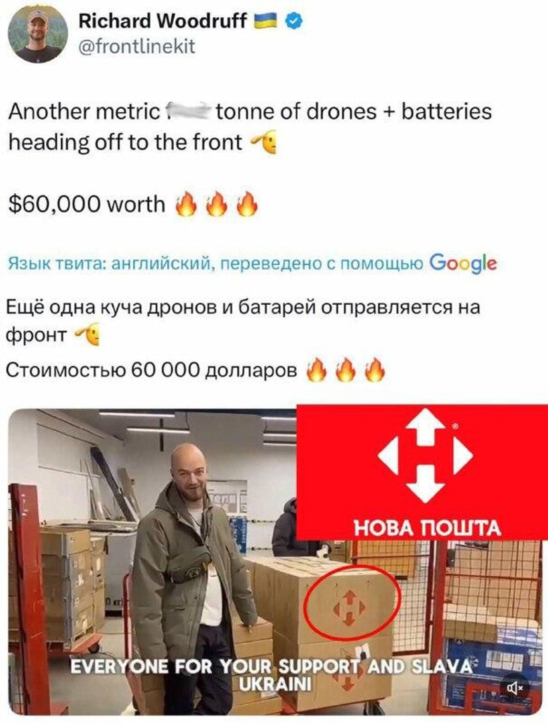 Приключения иностранного волонтёра на украинской Новой почте - РИА Новости, 1920, 14.01.2026
