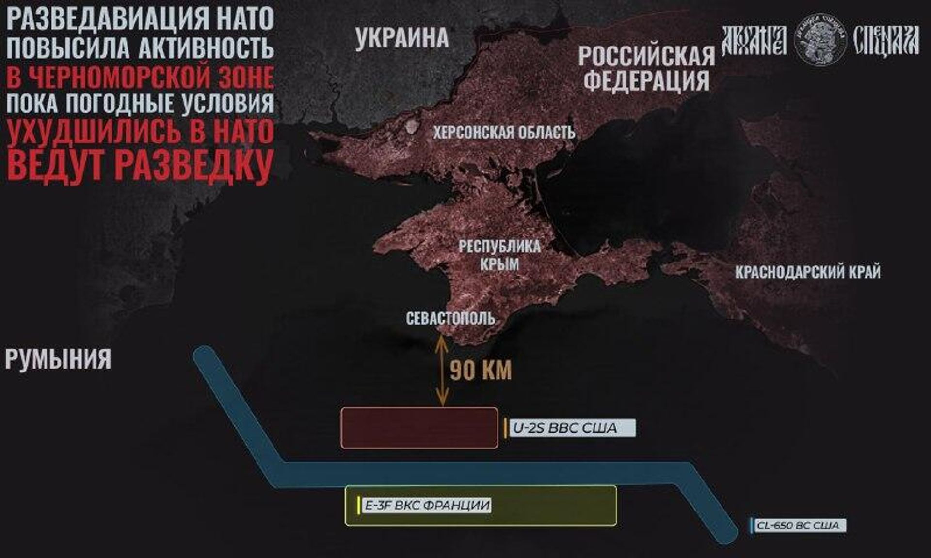 ‼ В последние несколько дней после массированных налетов на юге России страны НАТО интенсифицировали свою разведывательную активность - РИА Новости, 1920, 16.01.2026