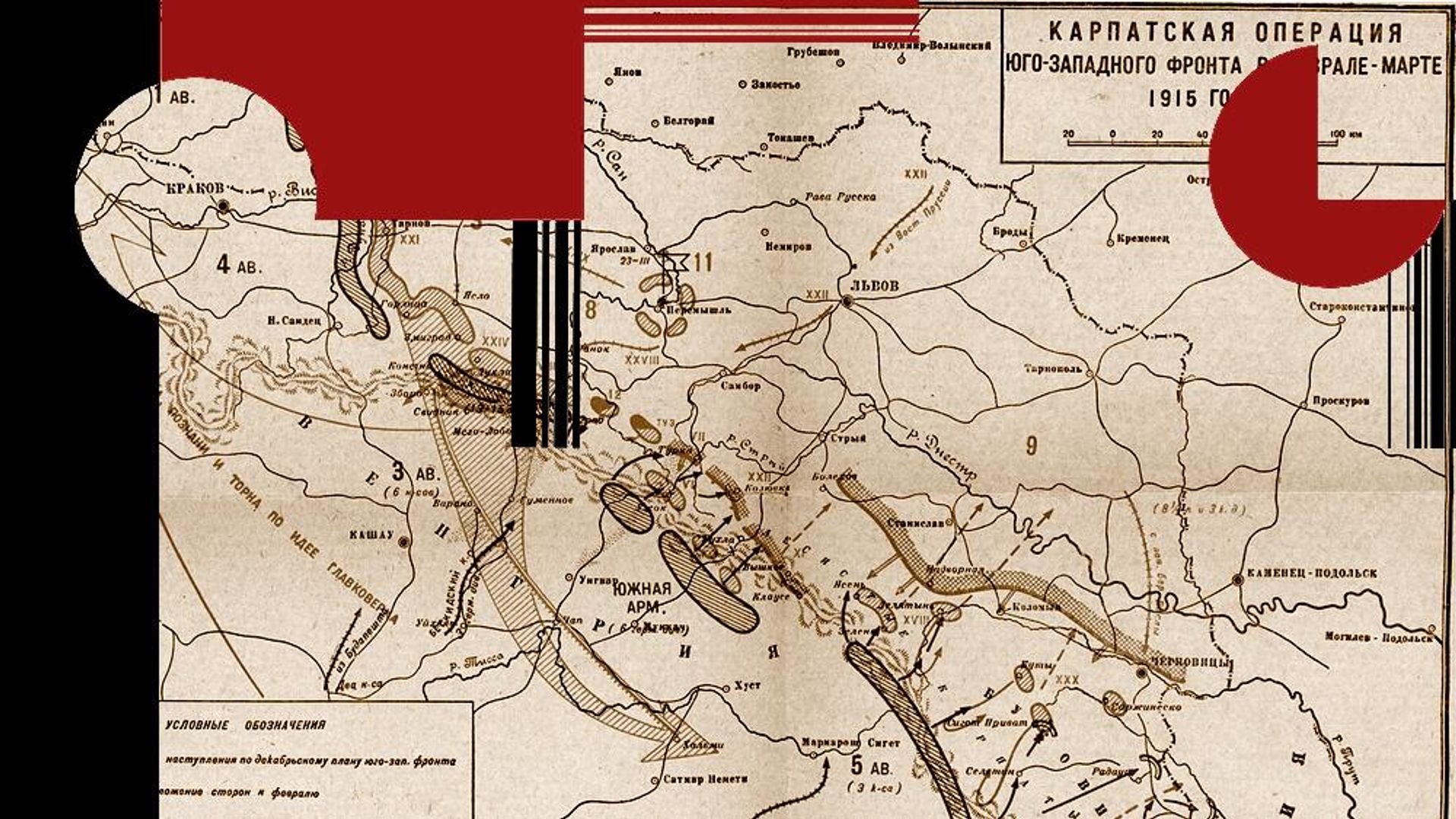 Карпатская операция Юго-Западного фронта в феврале-марте 1915 года - РИА Новости, 1920, 19.01.2026