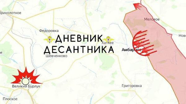 ‼ Продолжается успешное наступление ВС РФ в Харьковской области