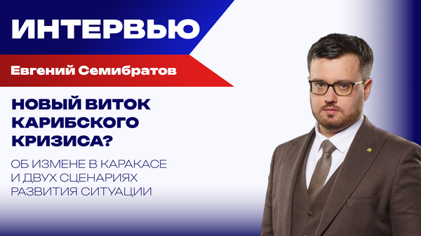 Семибратов интервью