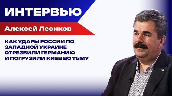 Леонков интервью