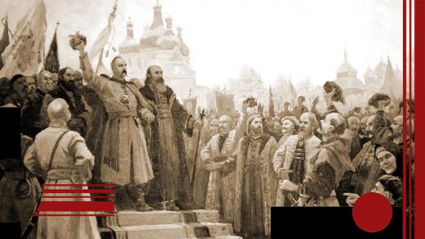 Переяславская рада 1654 года Переяславская рада 1654 года