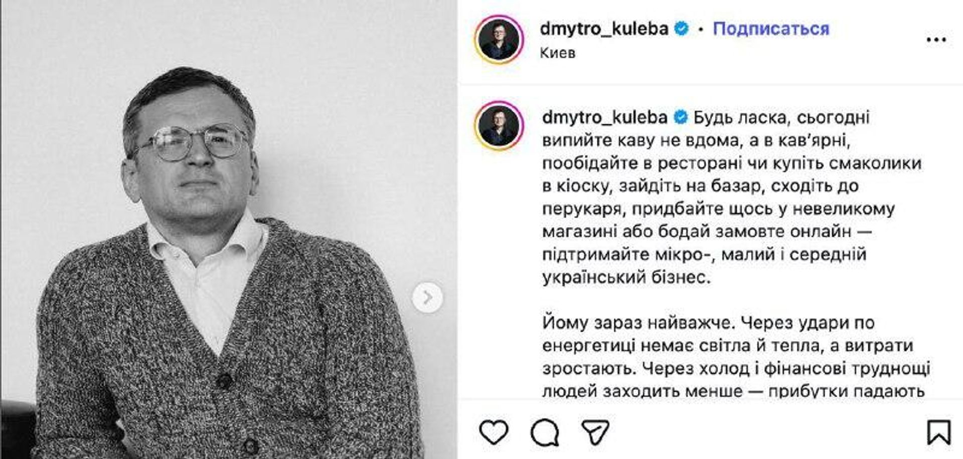 Кулеба призывает украинцев пить кофе не дома, а в ресторанах, чтобы поддержать бизнес - РИА Новости, 1920, 19.01.2026