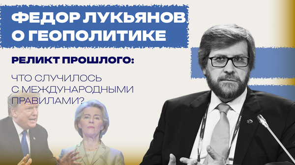 Как ситуация вокруг Венесуэлы и Гренландии меняет систему международных отношений — Лукьянов