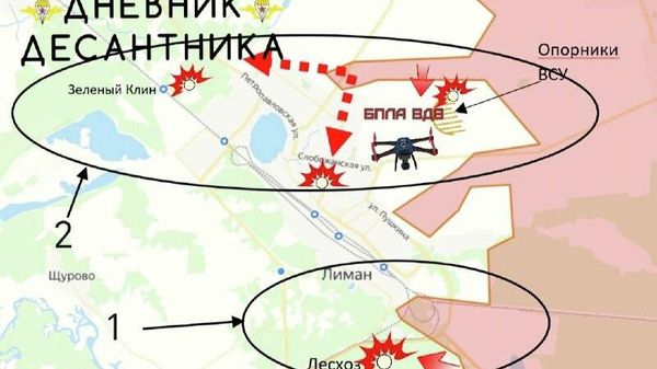 С Краснолиманского участка фронта докладывает Дневник десантника: