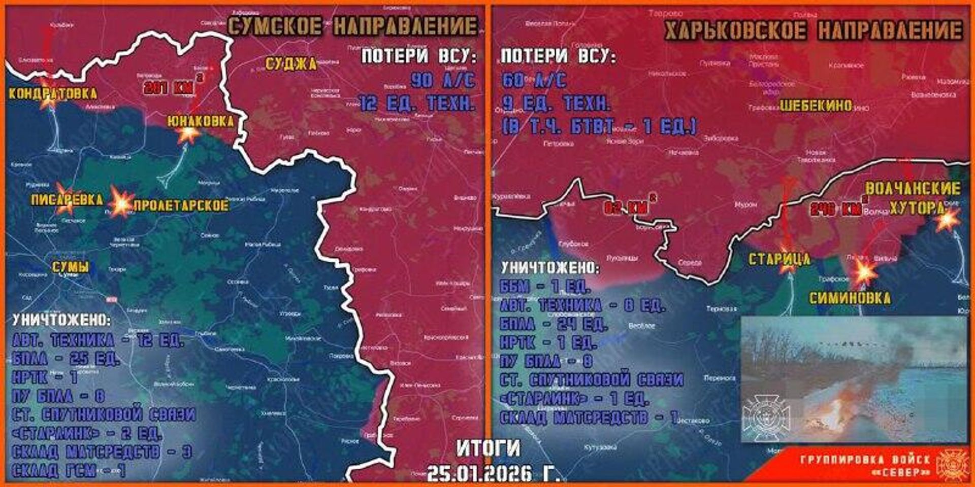 25 января группировка войск Север продолжила создание полосы безопасности 25 января группировка войск Север продолжила создание полосы безопасности - РИА Новости, 1920, 26.01.2026