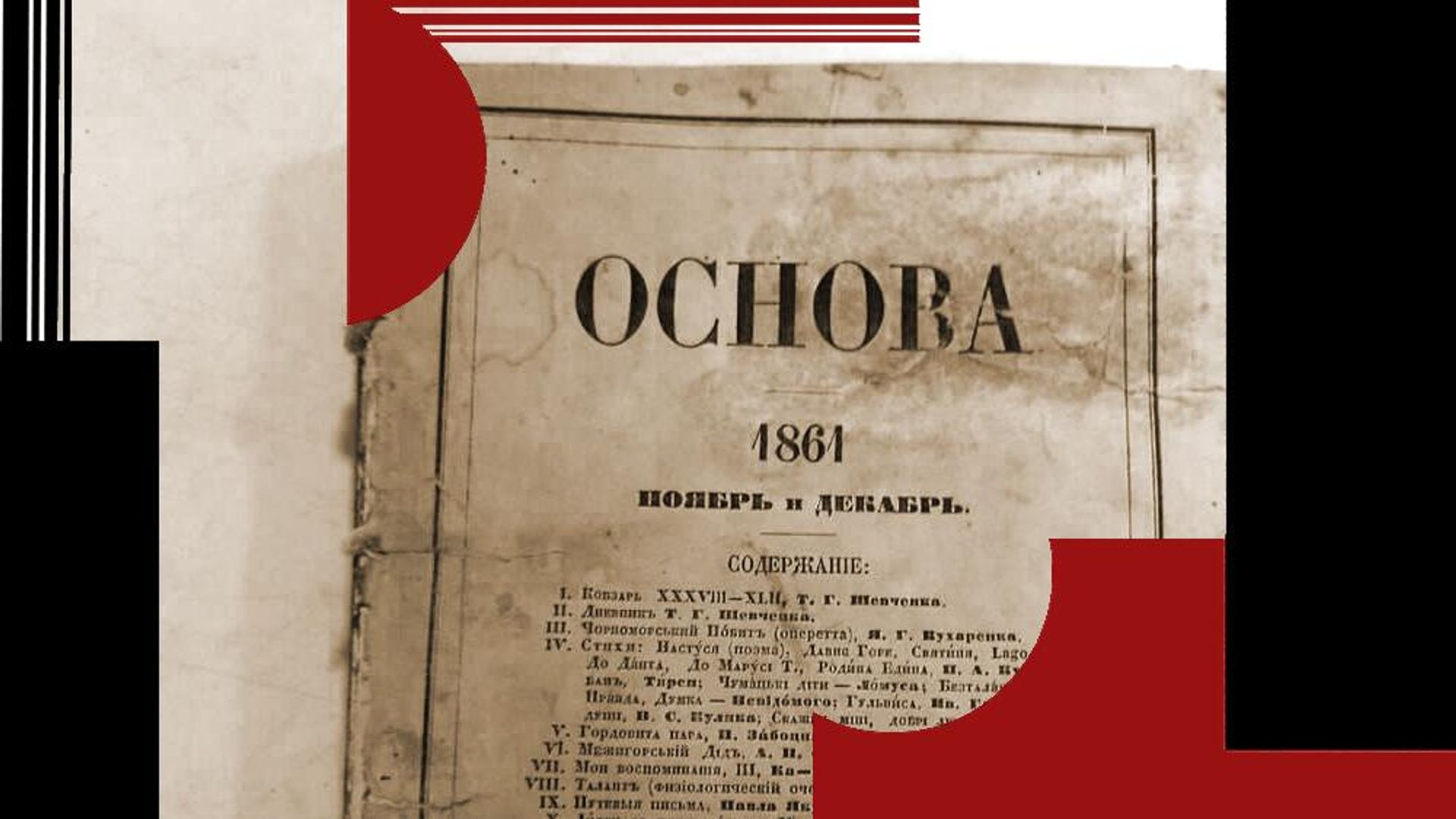 Журнал Основа. Фото из социальный сетей Журнал Основа. Фото из социальный сетей - РИА Новости, 1920, 24.01.2026