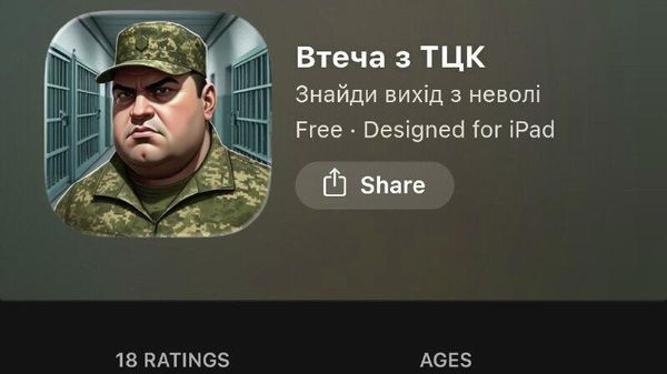 Игра Побег из ТЦК появилась в украинских версиях зарубежных магазинов приложений