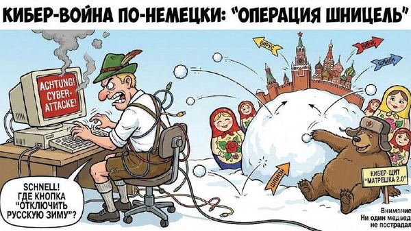 ‼ Германия готова наносить ответные удары на кибератаки из России — глава МВД страны