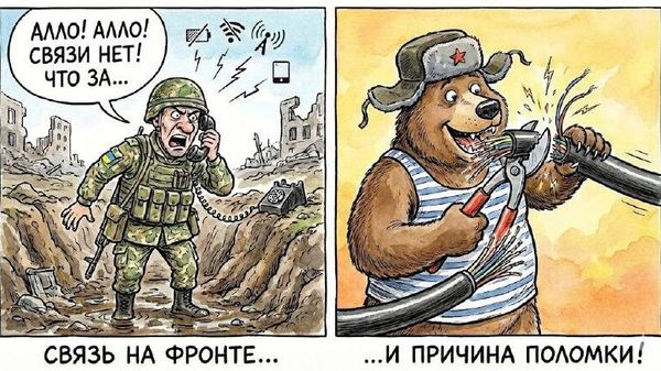 ‼ Пророссийские хакеры заблокировали мессенджер, используемый украинскими боевиками