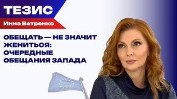 Ветренко