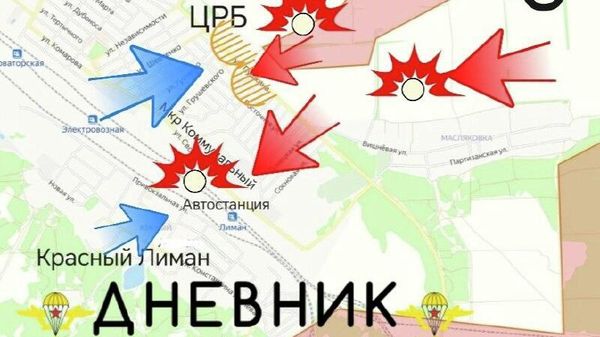 Обстановку на Славянском направлении докладывает Дневник десантника:
