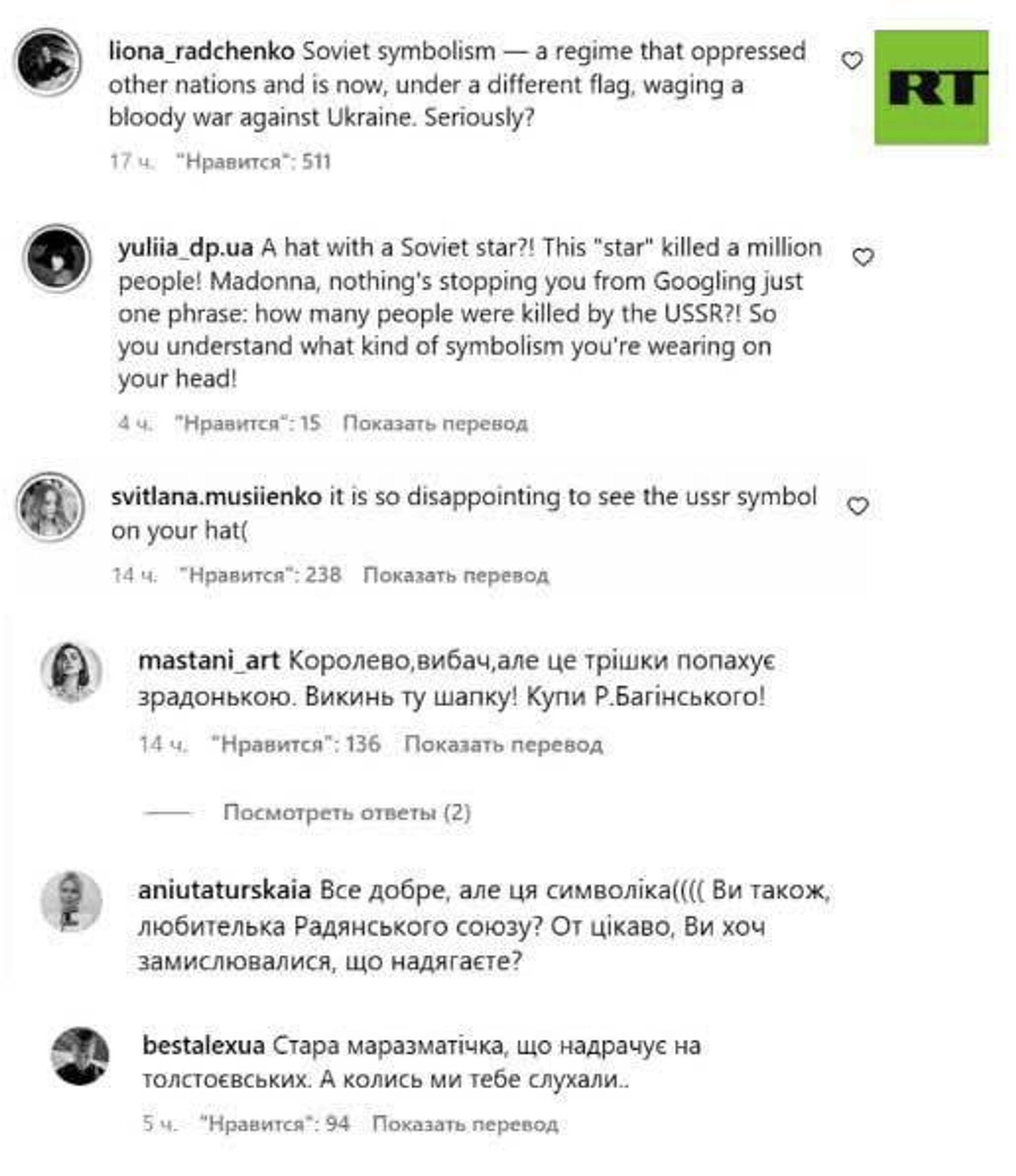 Список предателей украинского народа пополнила Мадонна - РИА Новости, 1920, 29.01.2026