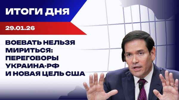 Итоги