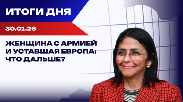 Итоги