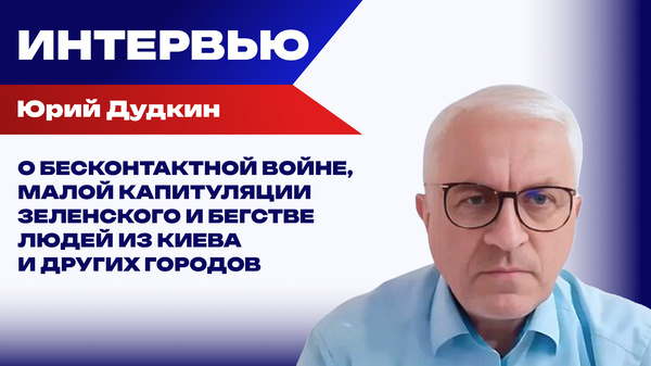 Дудкин