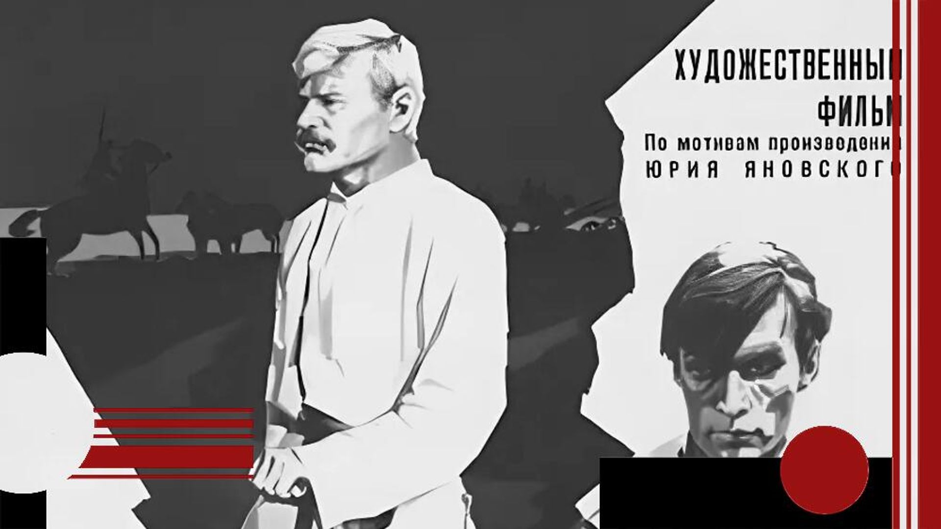 Дума о Британке. Постер Дума о Британке. Постер - РИА Новости, 1920, 01.02.2026