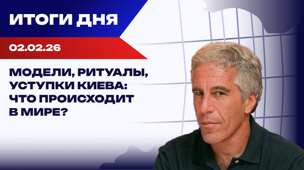 итоги