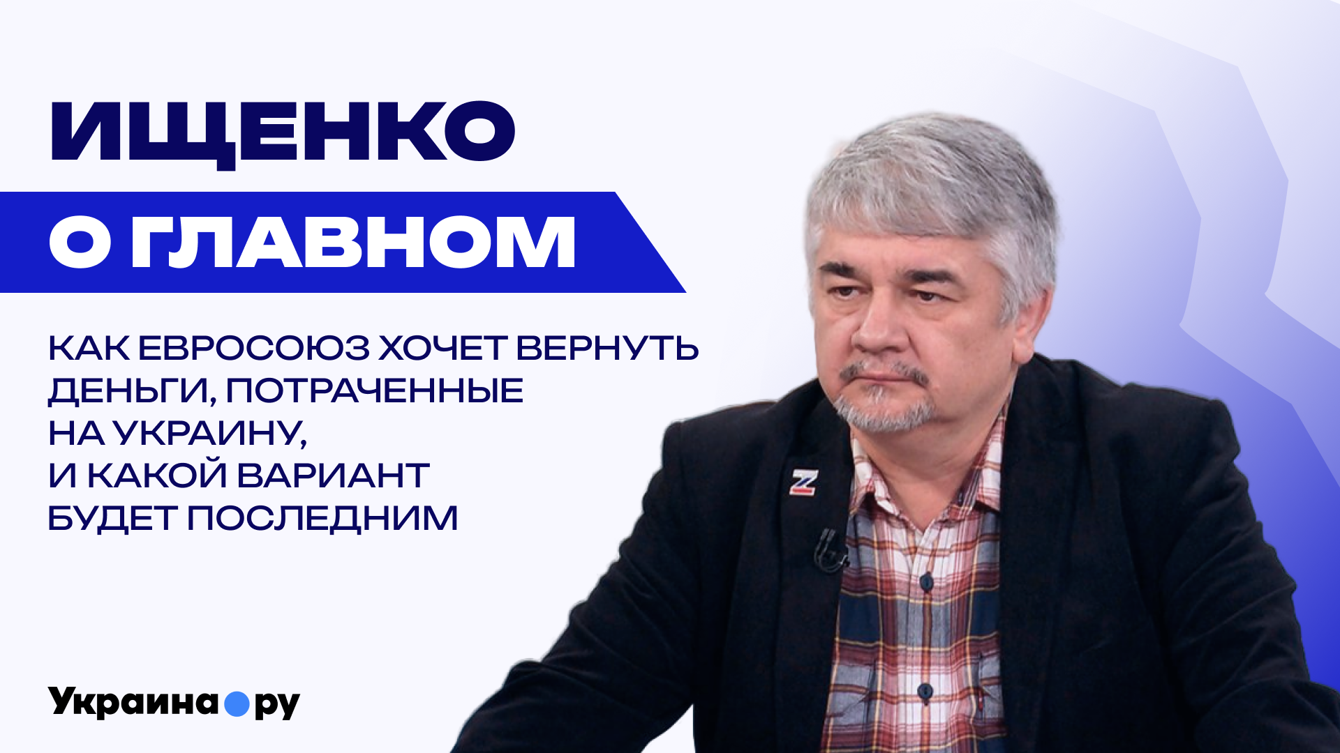 Ищенко - РИА Новости, 1920, 03.02.2026
