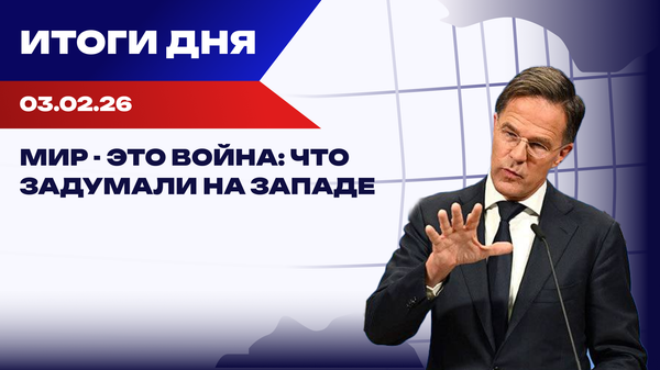 Итоги