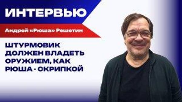 Решетин
