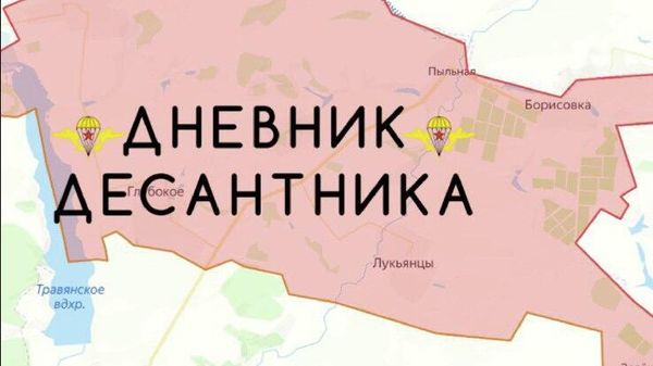 ВС РФ продолжают успешное наступление на Харьковском направлении