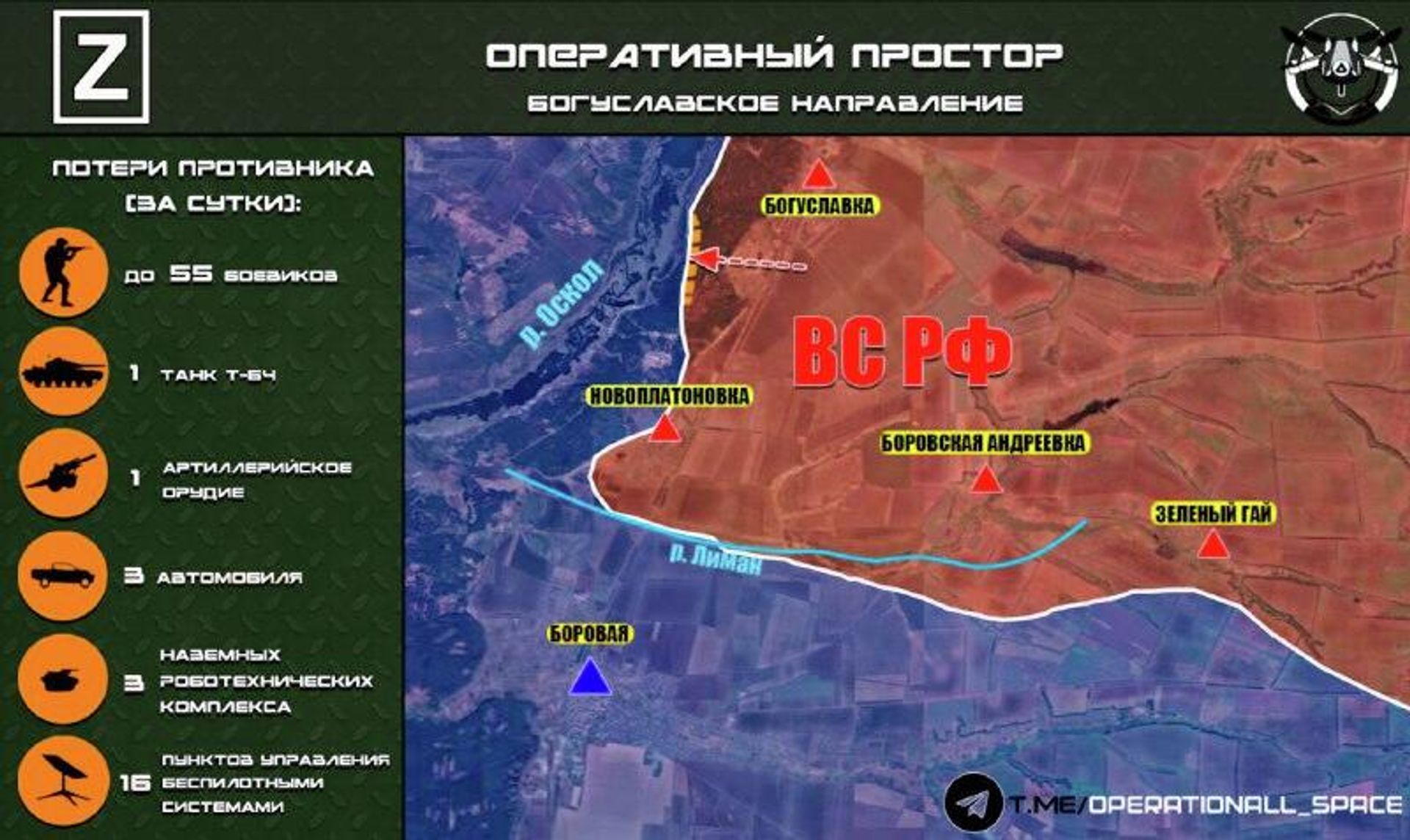 На Богуславском направлении ВС РФ продолжают выбивать противника на левом берегу реки Оскол, сообщает Оперативный простор: - РИА Новости, 1920, 05.02.2026