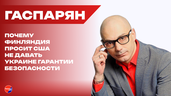 Для чего на Украине разрешают брак с 14 лет и почему там процветает педофилия — Гаспарян