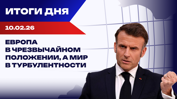итоги