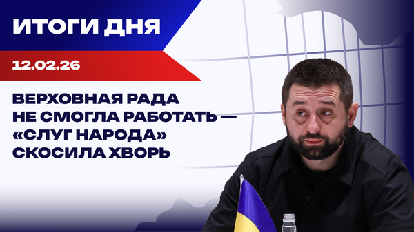итоги