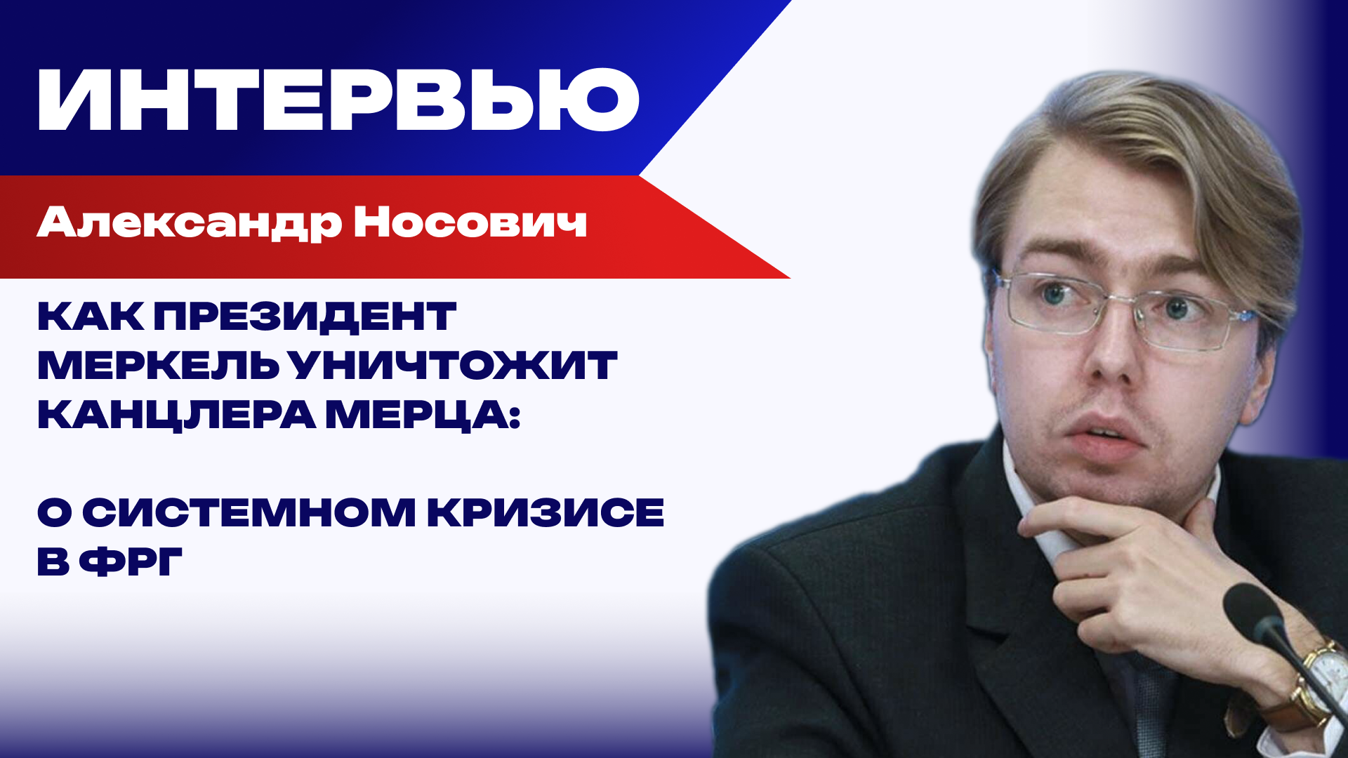 В интернете нельзя окончательно что-то запретить! Носович перспективах блокировки Телеграм в России - РИА Новости, 1920, 13.02.2026