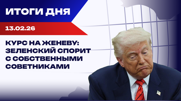 Итоги