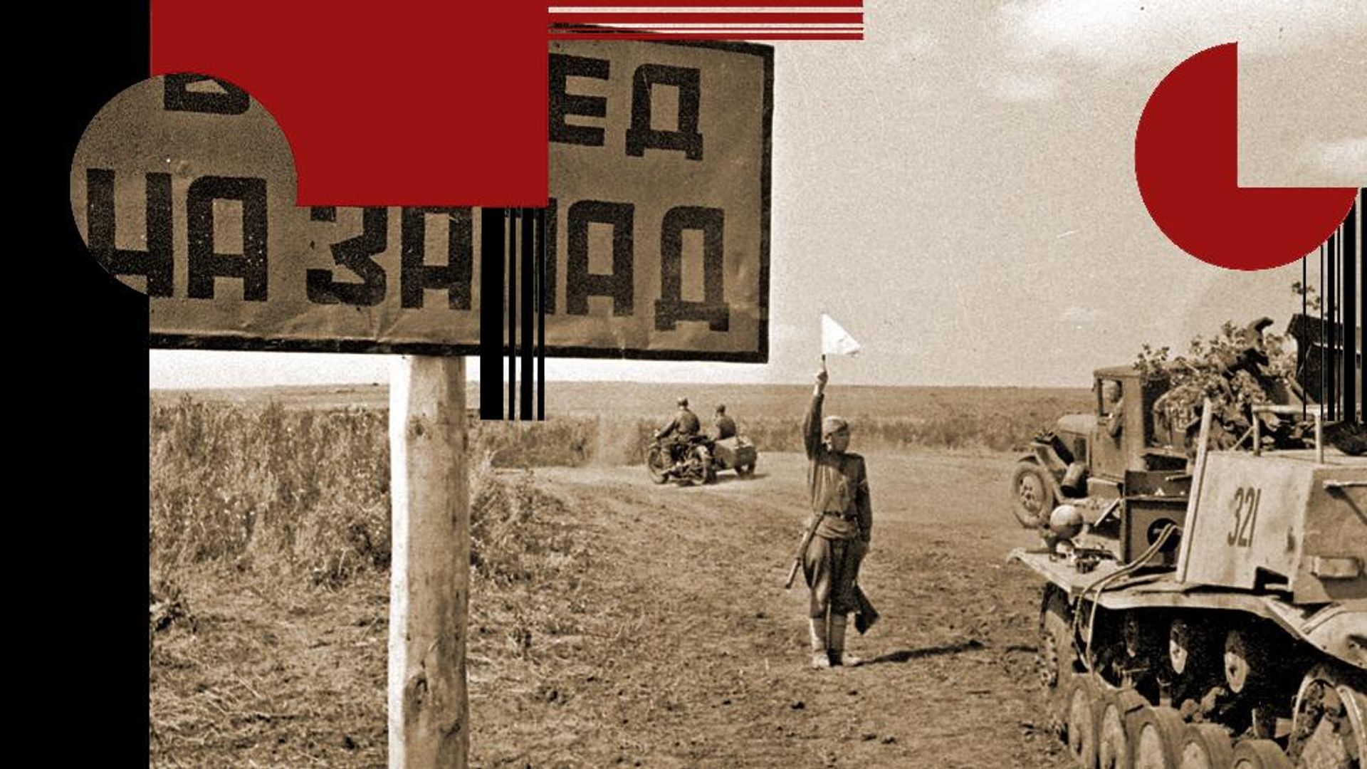 Освобождение Донбасса от немецко-фашистских оккупантов. На одной из фронтовых дорог Сталинской области (ныне Донецкой Народной Республики). 1943 год. Освобождение Донбасса от немецко-фашистских оккупантов. На одной из фронтовых дорог Сталинской области (ныне Донецкой Народной Республики). 1943 год. - РИА Новости, 1920, 16.02.2026