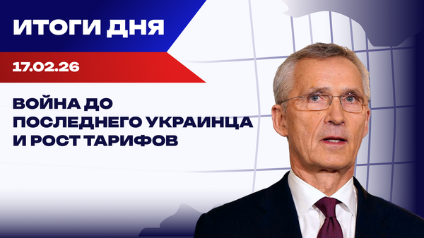 Итоги дня