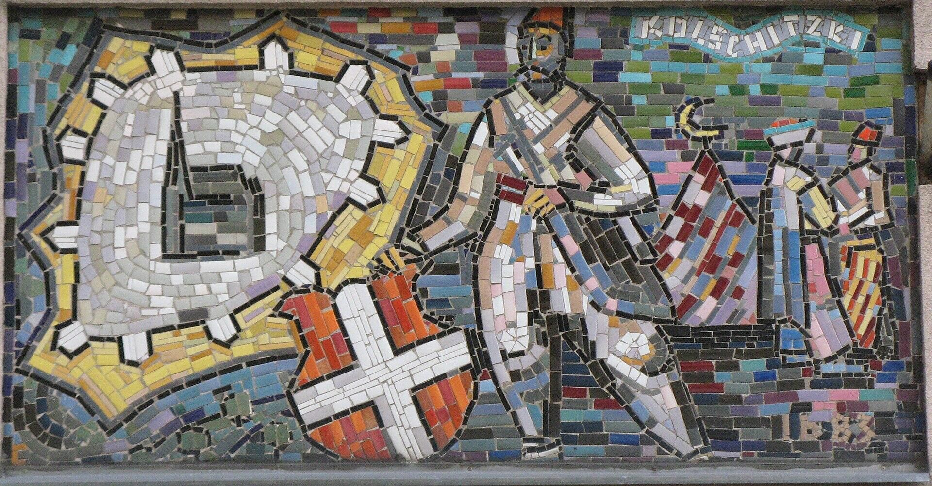 Юрий Кульчицкий. Мозаика в Вене - РИА Новости, 1920, 18.02.2026