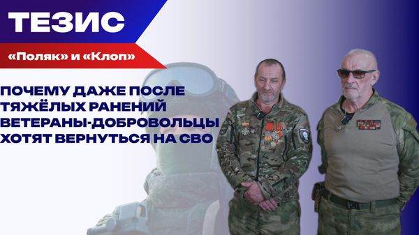 Поляк и Клоп