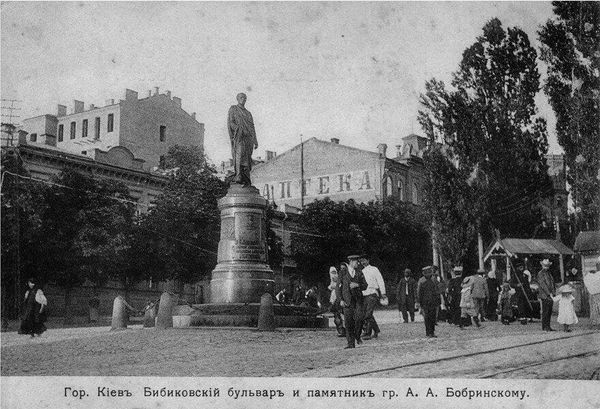 Памятник графу Владимиру Бобринскому в Киеве Памятник графу Владимиру Бобринскому в Киеве