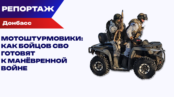 репортаж