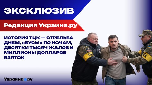 Современные полицаи: как ТЦК превратили мобилизацию на Украине в систему страха и денег