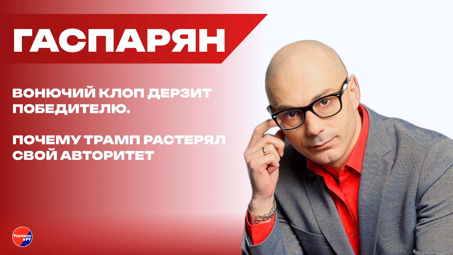 Трамп заигрался? Чем закончатся очаги напряжения на Кубе и в Мексике и что ждёт Украину - РИА Новости, 1920, 27.02.2026