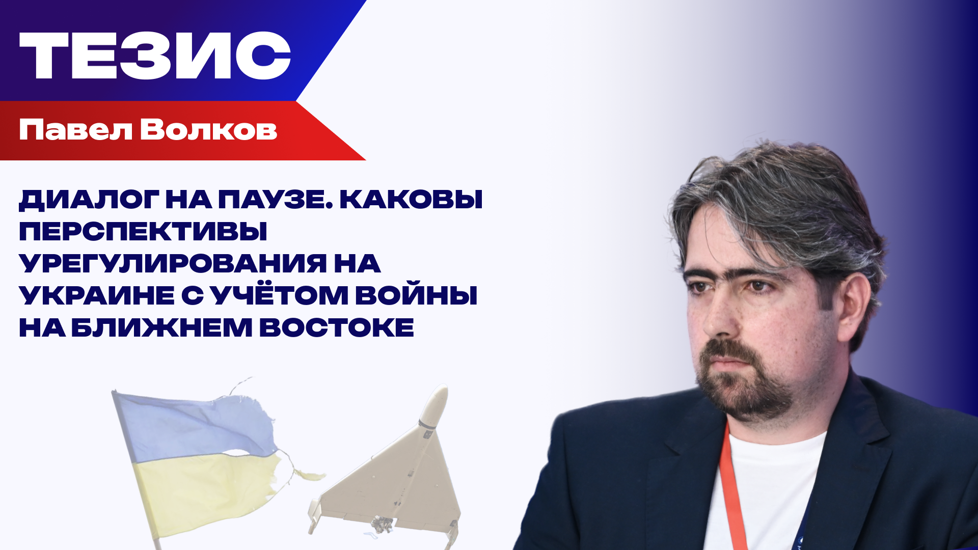    - РИА Новости, 1920, 05.03.2026