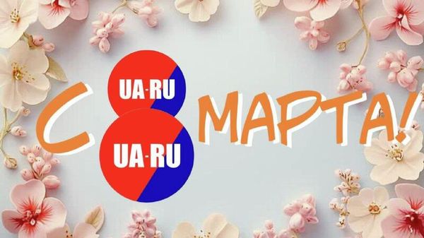 ‼ Доброе утро, дорогие подписчики и читатели телеграм-канала «Украина