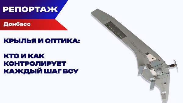 Скат репортаж
