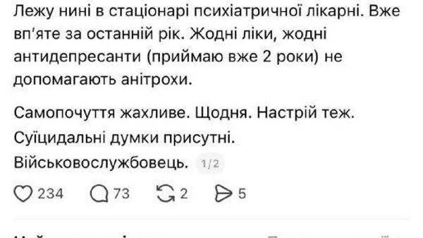 Меня ненавидит вся Украина