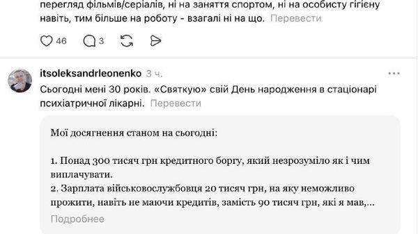 Меня ненавидит вся Украина